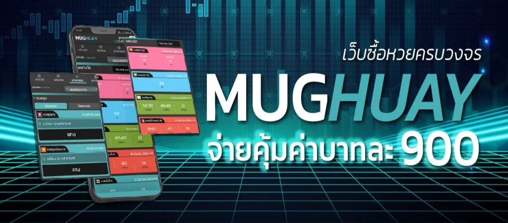 mughuay